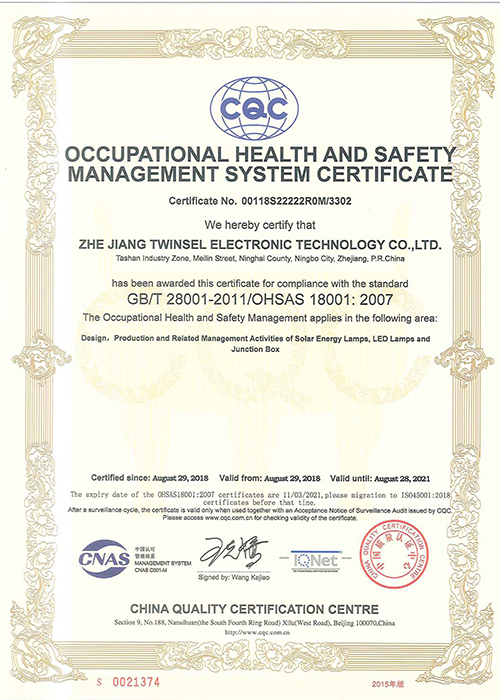 GBT 28001-2011OHSAS 18001：2007